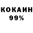 COCAIN 99% Bogdan 22bb