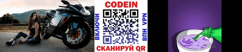 продажа наркотиков  Наро-Фоминск  Codein Purple Drank 
