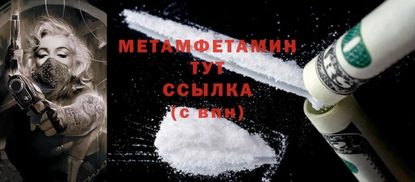 метамфетамин Бронницы