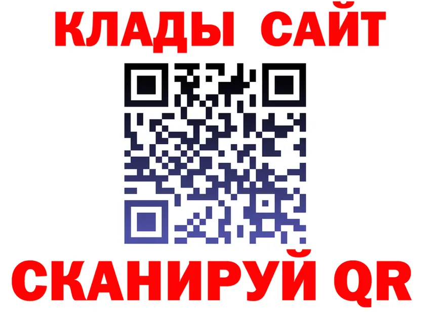Как найти закладки?  как зайти Наро-Фоминск